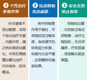 皮炎该怎么治疗 皮炎该怎么治疗